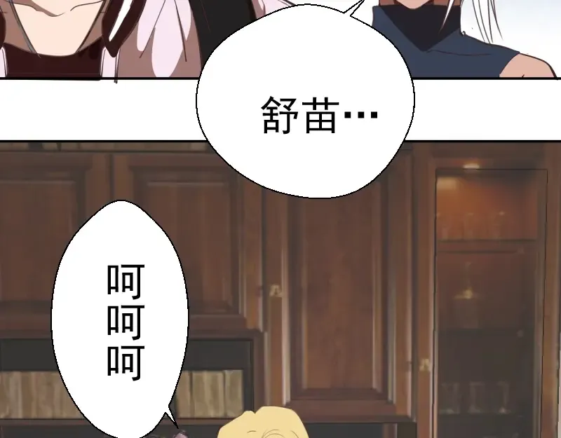 第44话 以身试险！ 第85页