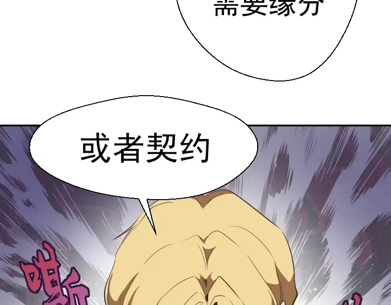 第44话 以身试险！ 第87页
