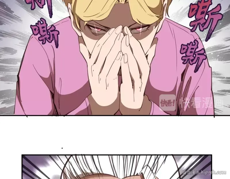 第44话 以身试险！ 第88页