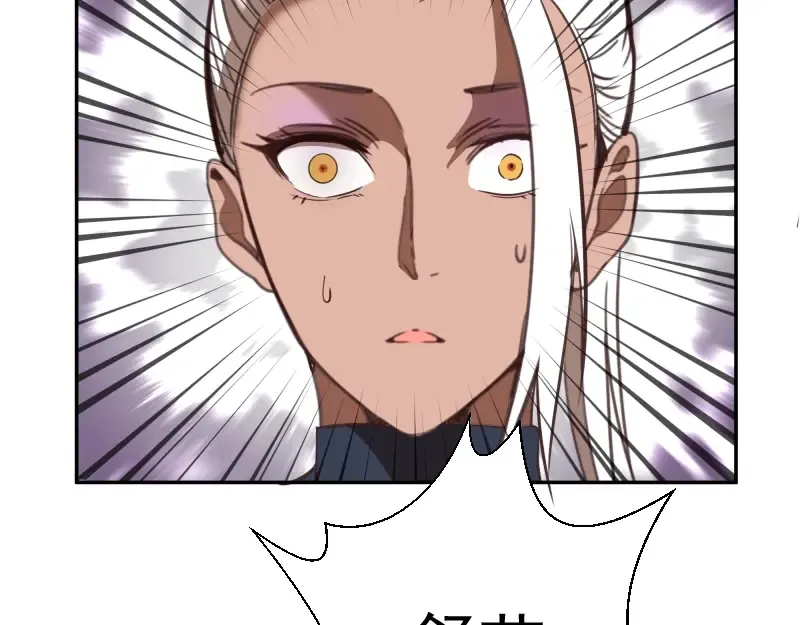 第44话 以身试险！ 第89页