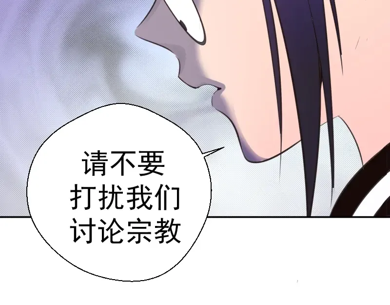 第44话 以身试险！ 第93页