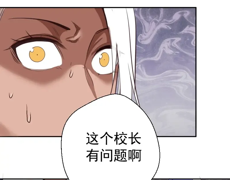 第44话 以身试险！ 第94页