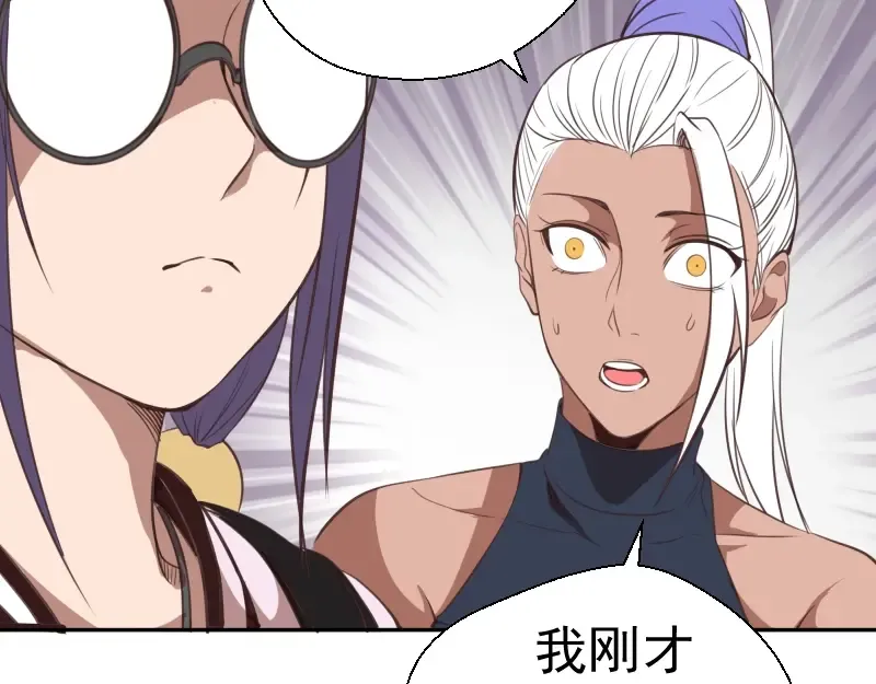 第44话 以身试险！ 第95页