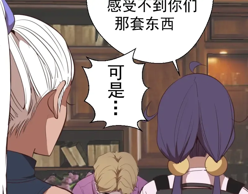 第44话 以身试险！ 第97页