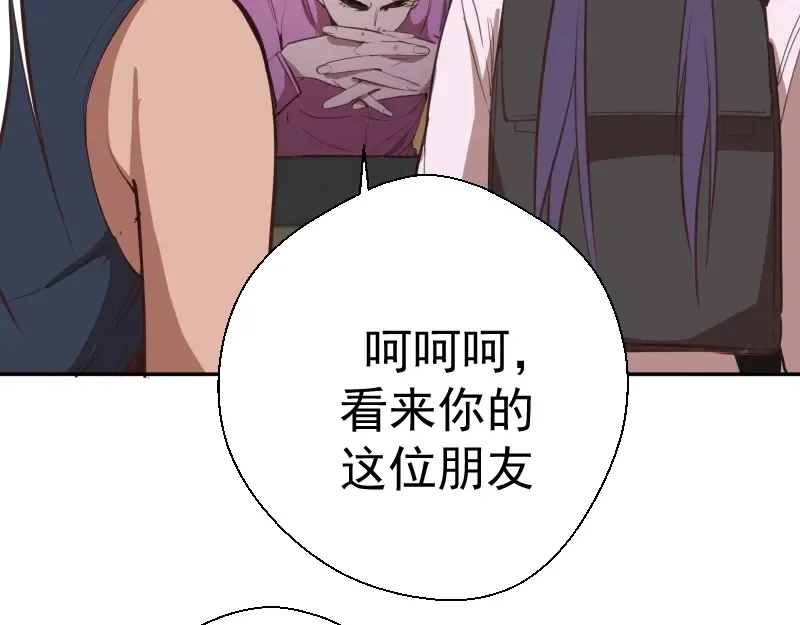 第44话 以身试险！ 第98页