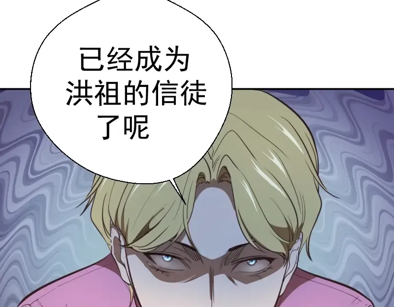 第44话 以身试险！ 第99页
