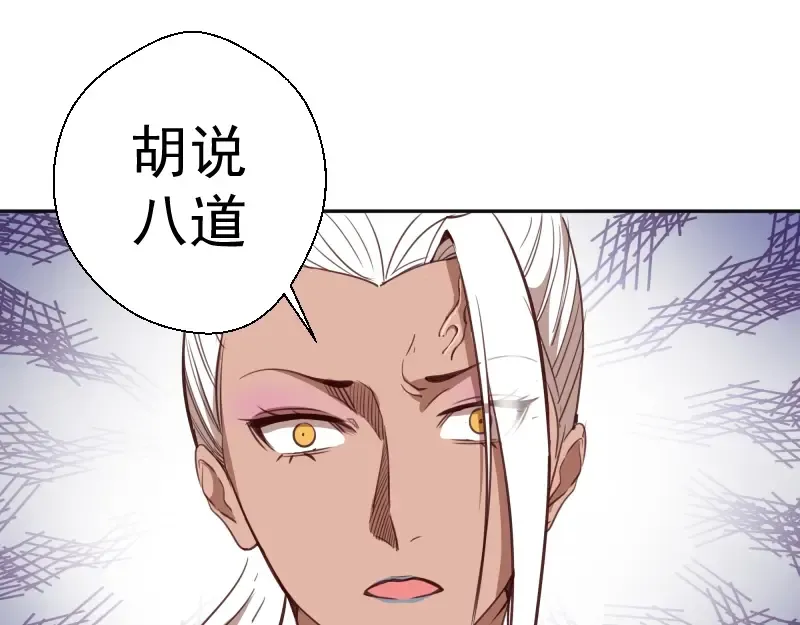 第44话 以身试险！ 第101页