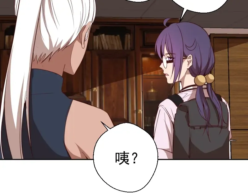 第44话 以身试险！ 第103页