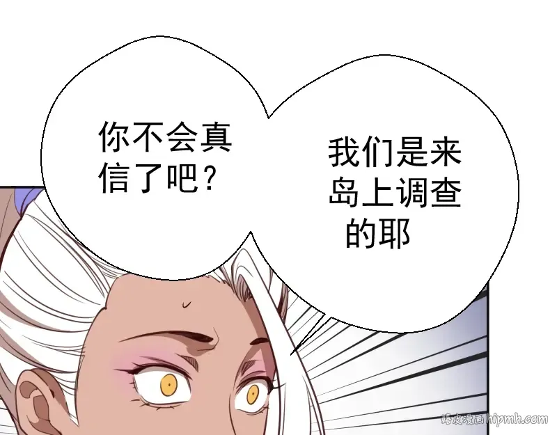 第44话 以身试险！ 第104页