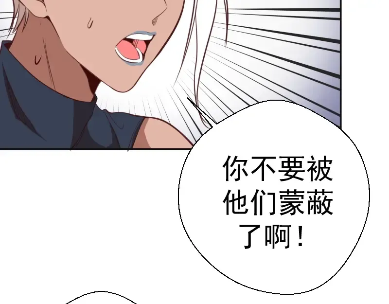第44话 以身试险！ 第105页