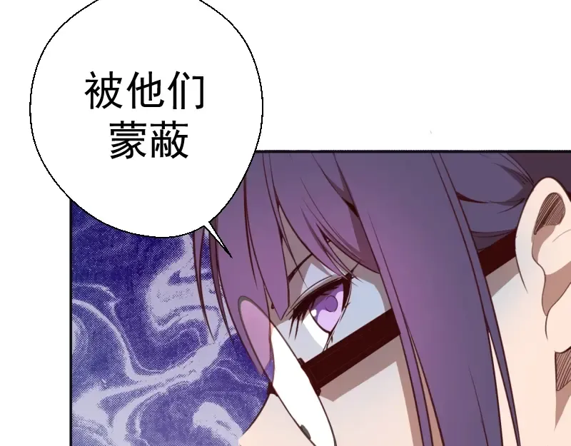第44话 以身试险！ 第106页