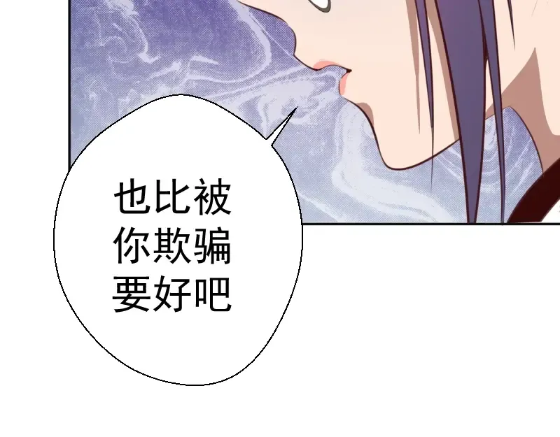 第44话 以身试险！ 第107页
