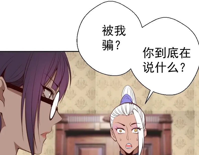 第44话 以身试险！ 第108页