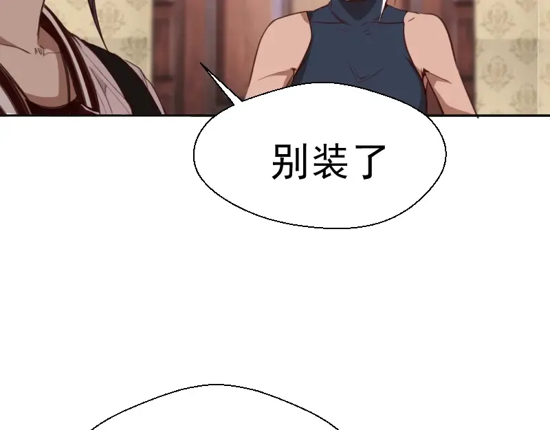 第44话 以身试险！ 第109页