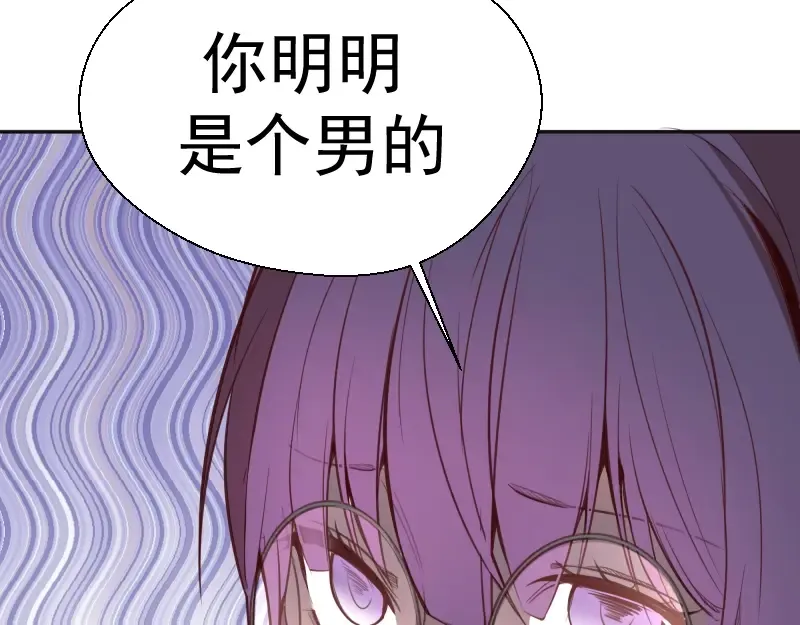 第44话 以身试险！ 第110页