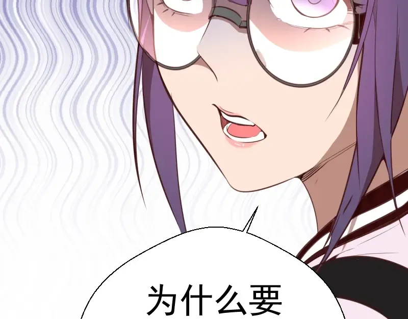 第44话 以身试险！ 第111页