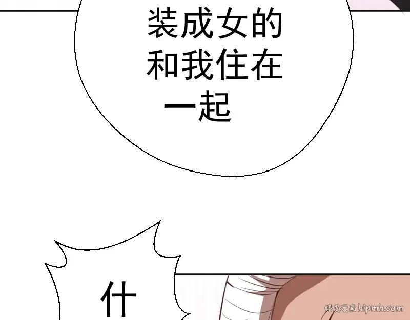 第44话 以身试险！ 第112页