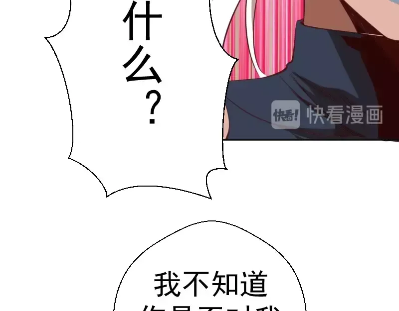 第44话 以身试险！ 第114页
