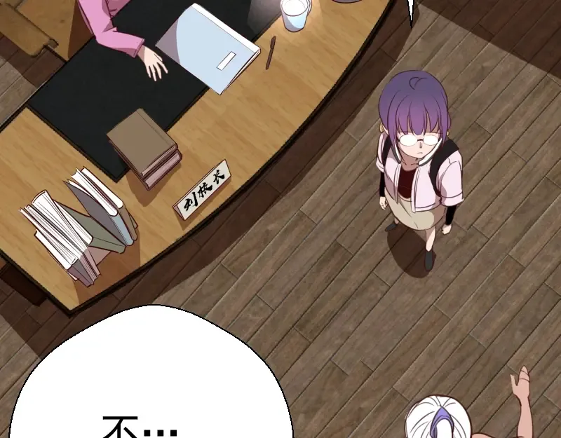 第44话 以身试险！ 第116页