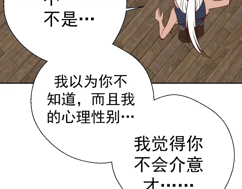 第44话 以身试险！ 第117页