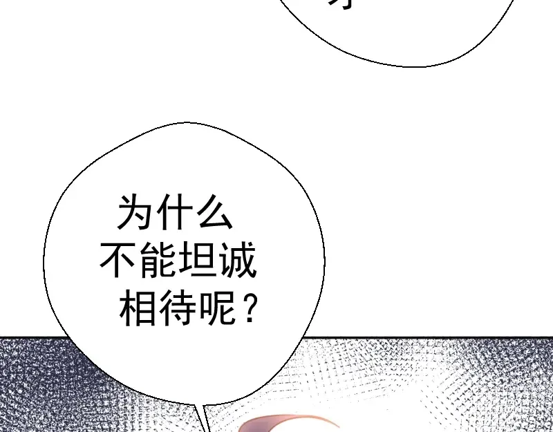 第44话 以身试险！ 第118页