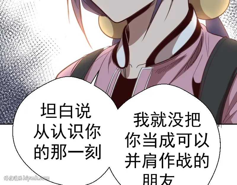 第44话 以身试险！ 第120页