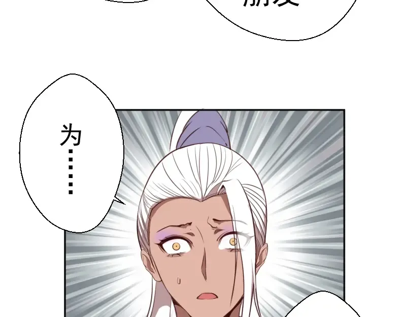 第44话 以身试险！ 第121页