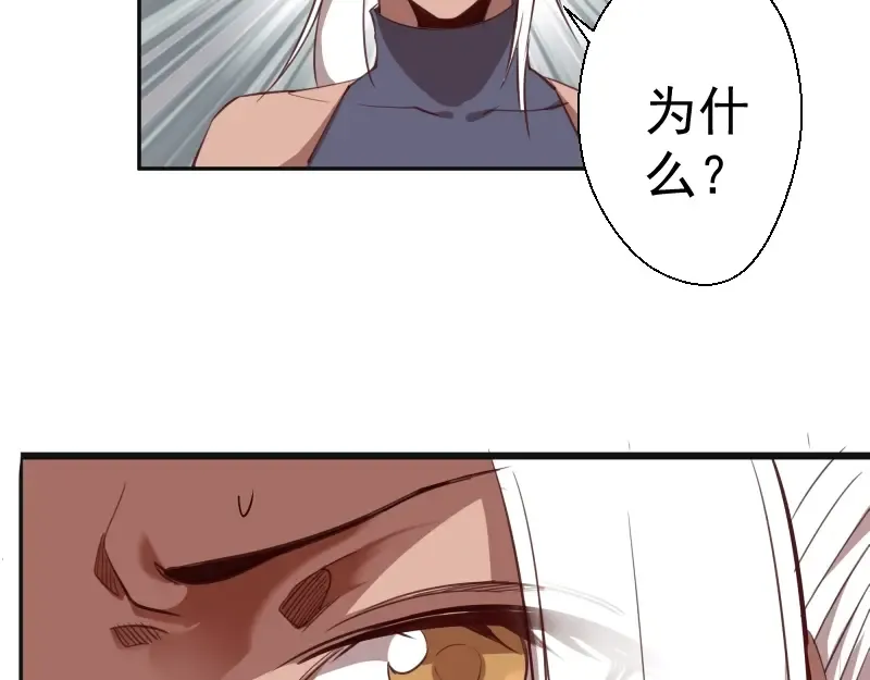 第44话 以身试险！ 第122页