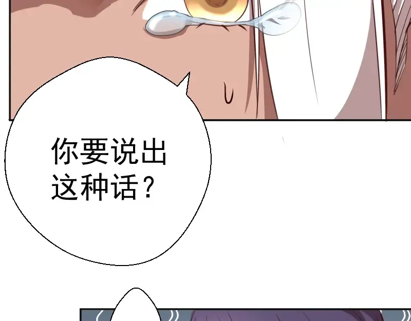 第44话 以身试险！ 第123页