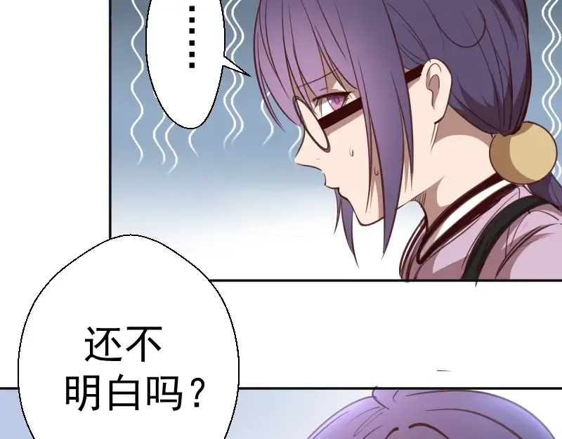 第44话 以身试险！ 第124页
