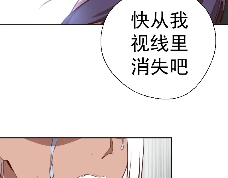 第44话 以身试险！ 第126页