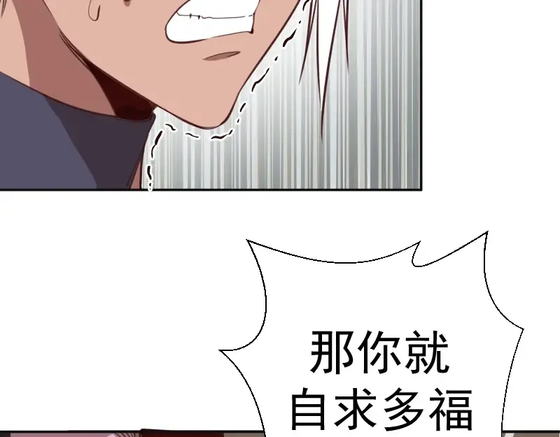 第44话 以身试险！ 第127页