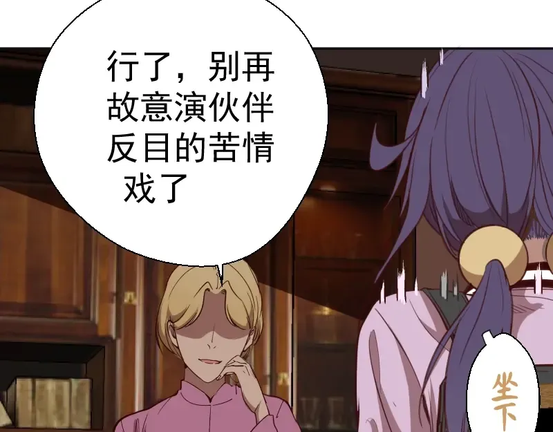 第44话 以身试险！ 第130页