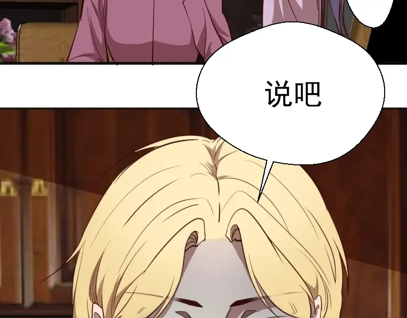 第44话 以身试险！ 第131页