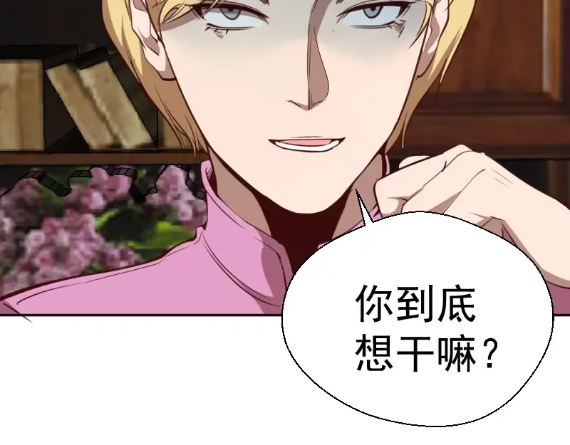 第44话 以身试险！ 第132页
