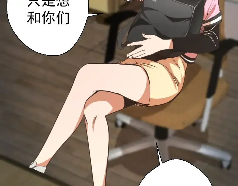 第44话 以身试险！ 第135页