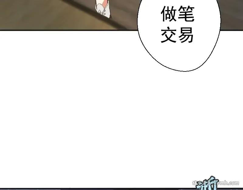 第44话 以身试险！ 第136页