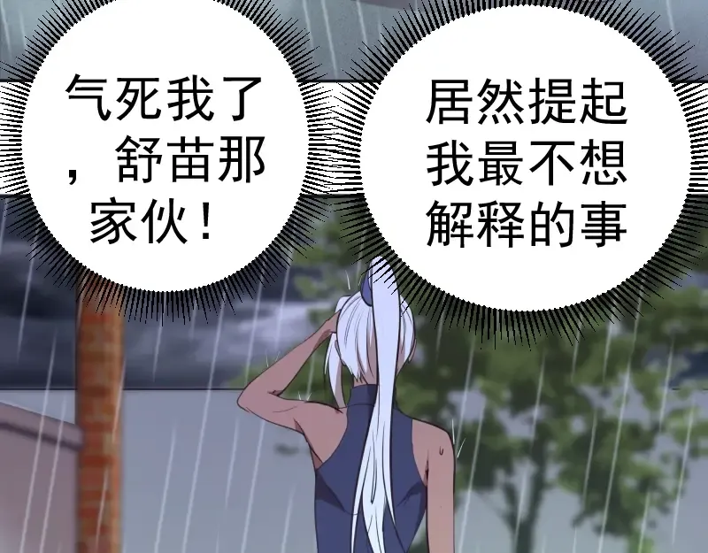 第44话 以身试险！ 第138页