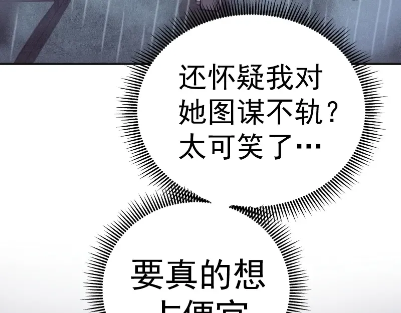 第44话 以身试险！ 第140页