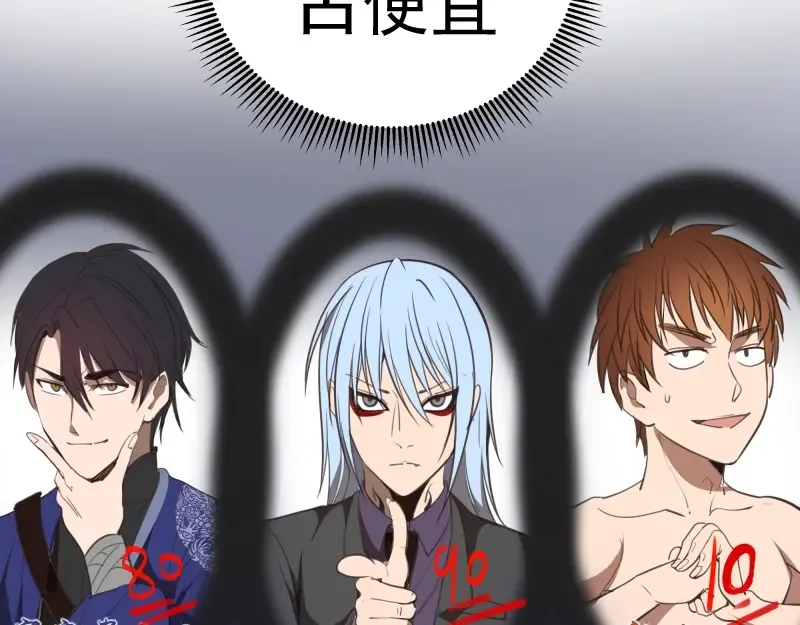第44话 以身试险！ 第141页