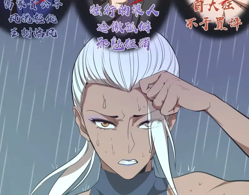 第44话 以身试险！ 第142页