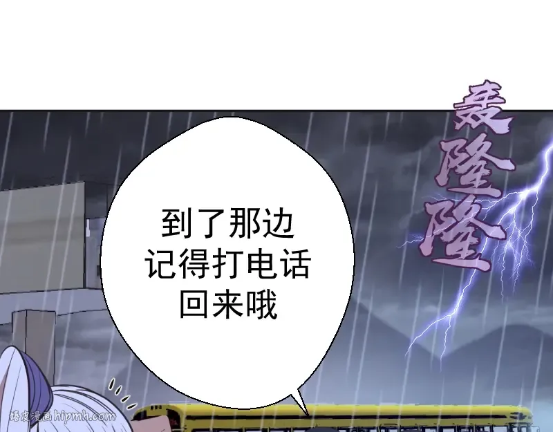 第44话 以身试险！ 第144页