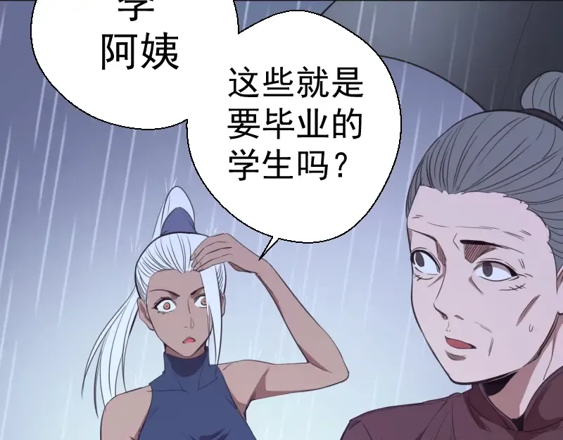 第44话 以身试险！ 第146页