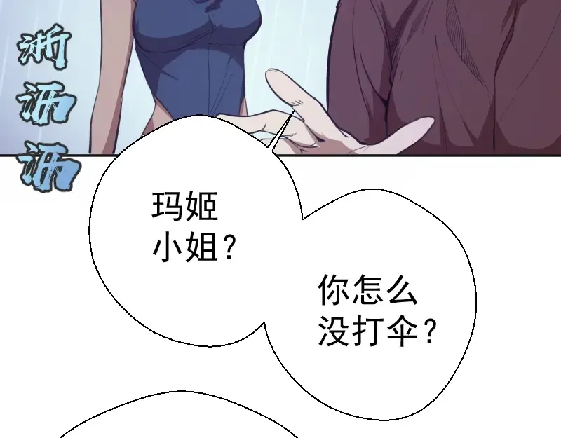 第44话 以身试险！ 第147页