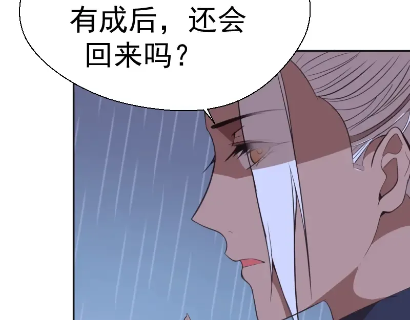 第44话 以身试险！ 第150页
