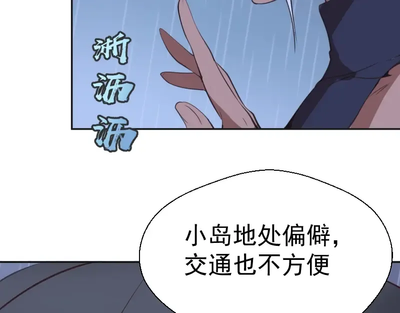 第44话 以身试险！ 第151页