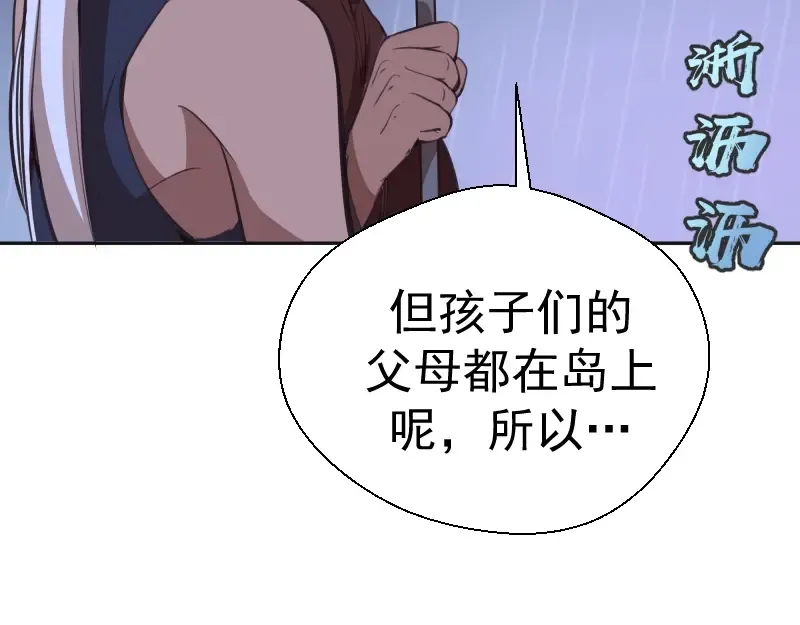 第44话 以身试险！ 第153页
