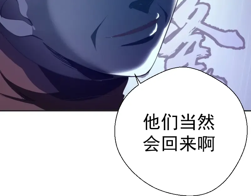 第44话 以身试险！ 第155页