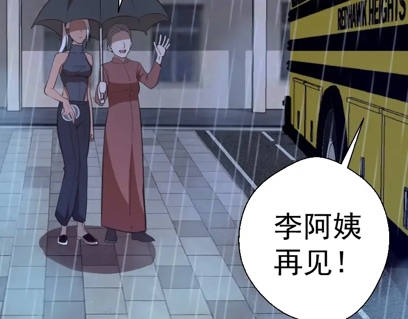 第44话 以身试险！ 第157页