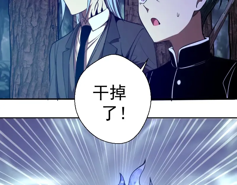 第44话 以身试险！ 第170页